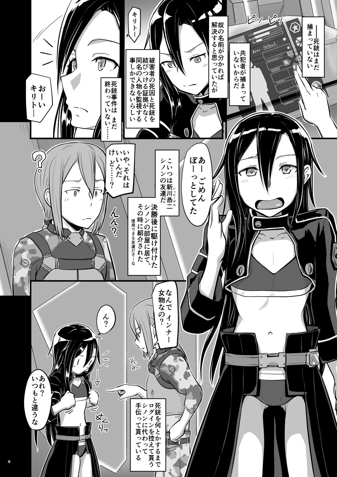 Kiriko Route ni Bunki shimashita. page 5 full