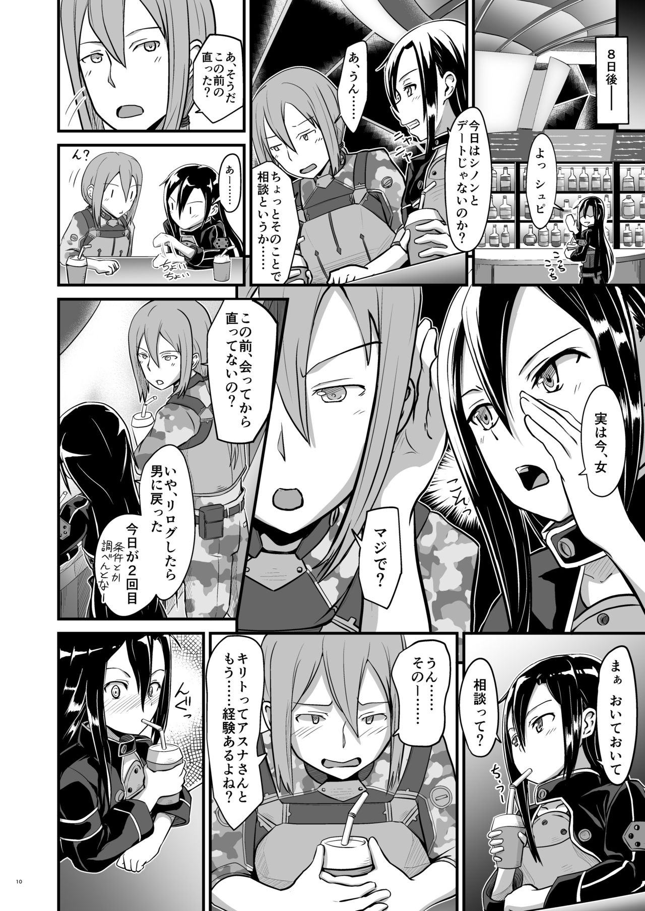 Kiriko Route ni Bunki shimashita. page 9 full
