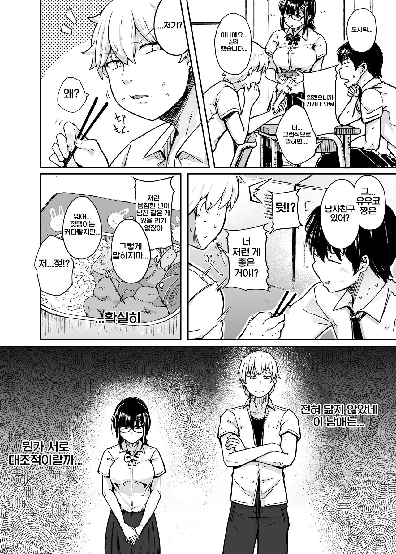 Boku wa Tomodachi no Imouto o Kane de Katta page 4 full