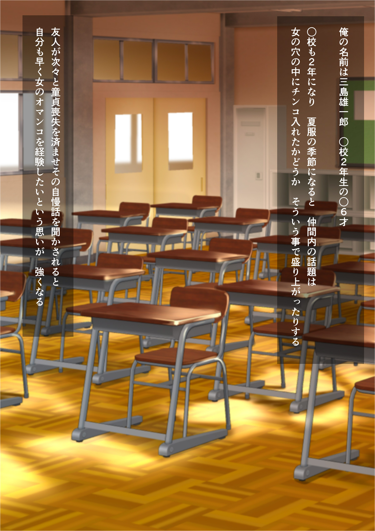 Muchimuchi Jimiko o Haramaseru page 6 full