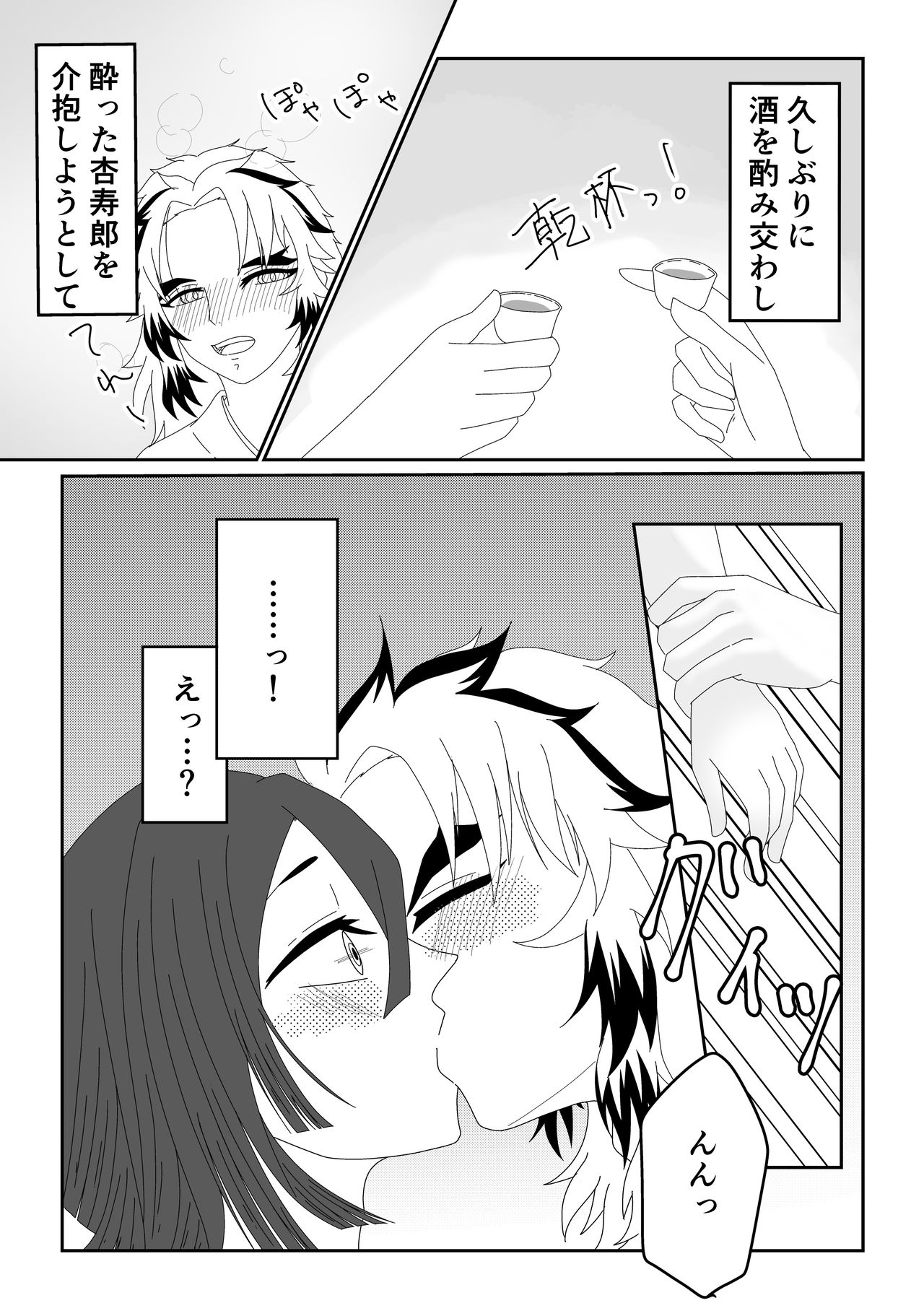 Ren Oba ? Ecchi page 2 full