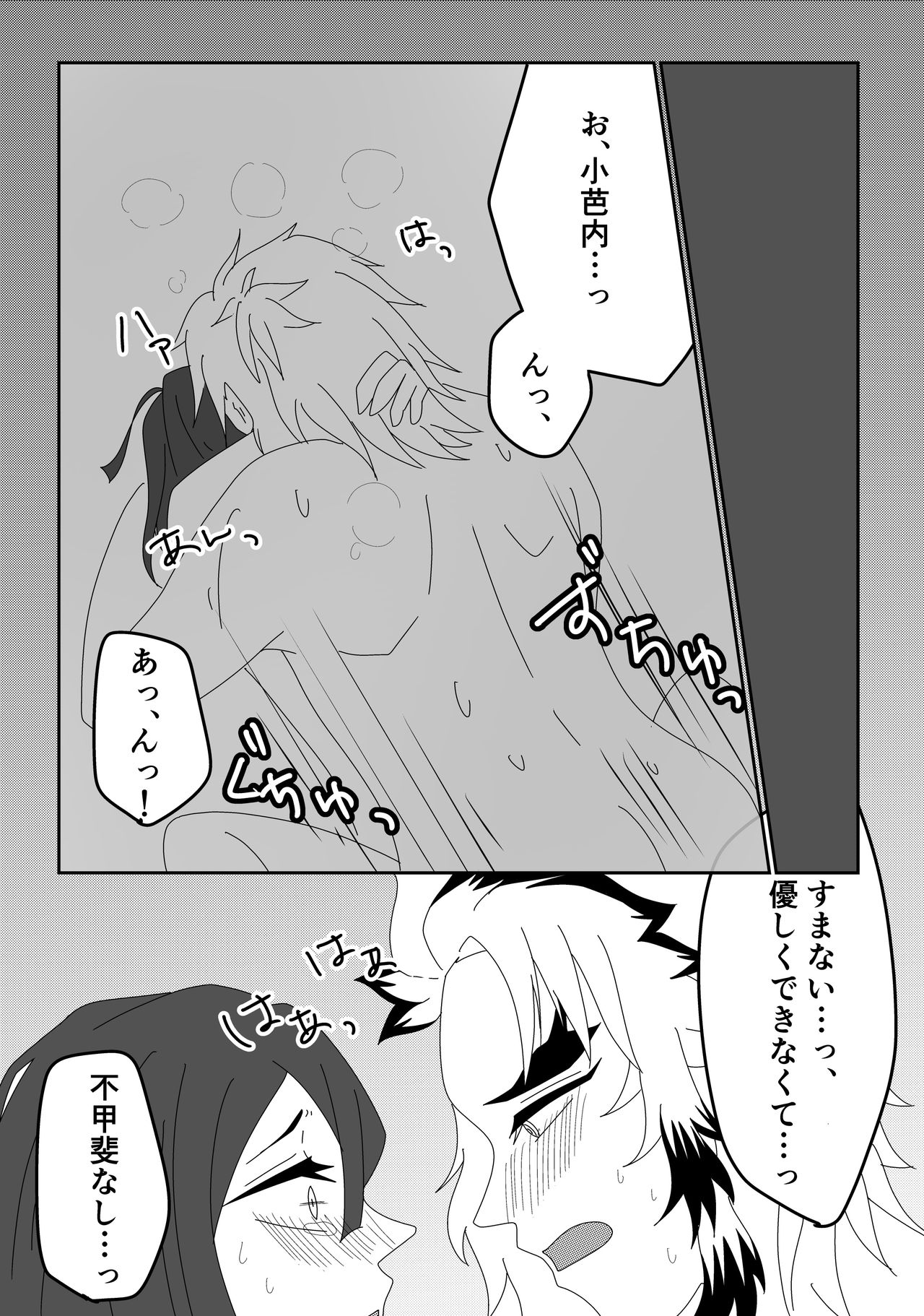 Ren Oba ? Ecchi page 7 full