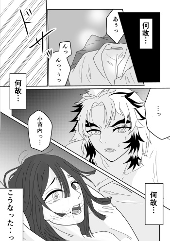Ren Oba ? Ecchi cover