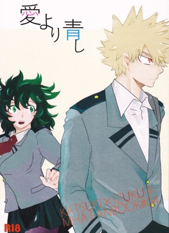 Ai yori Aoshi cover