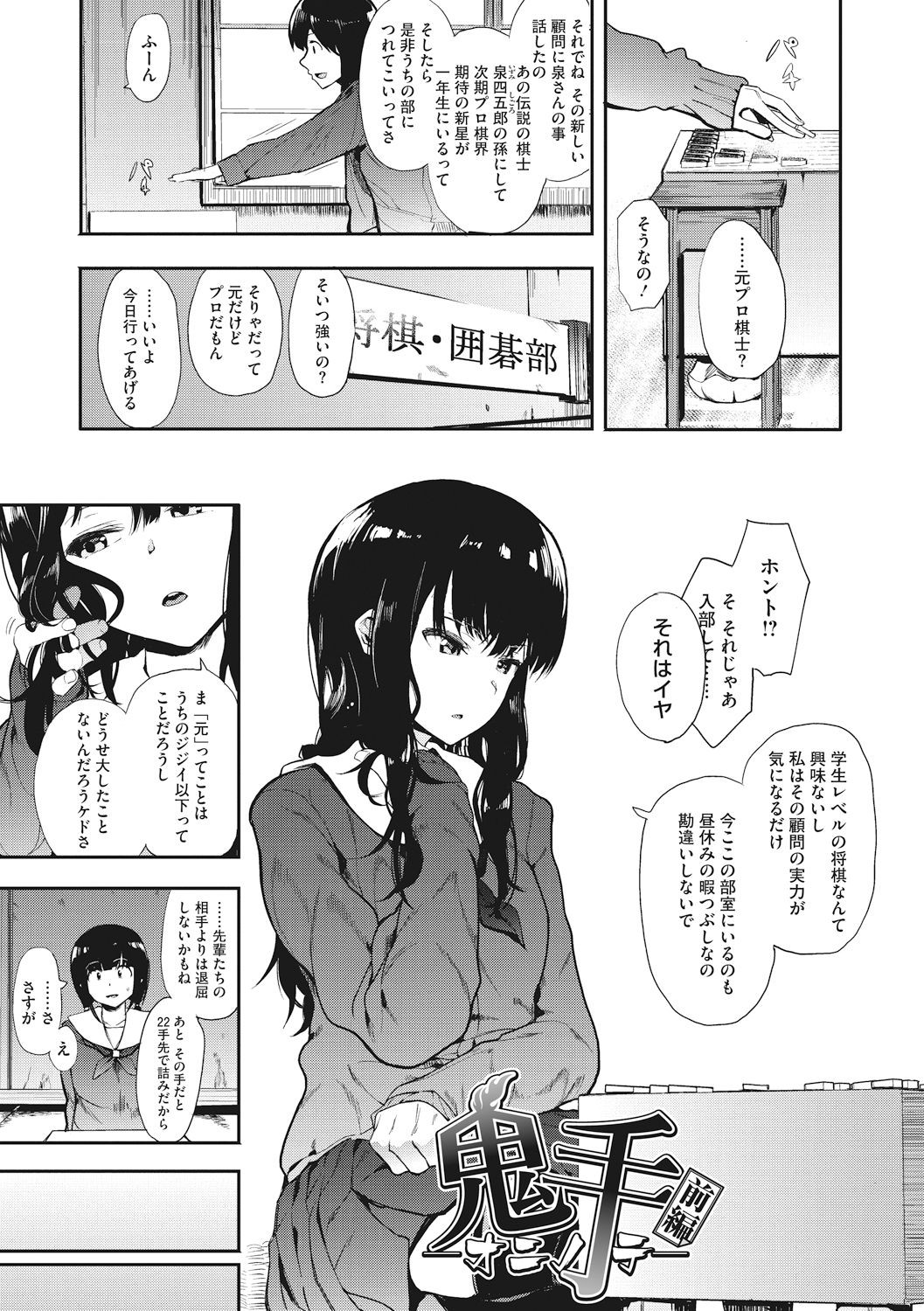 Honnou page 7 full