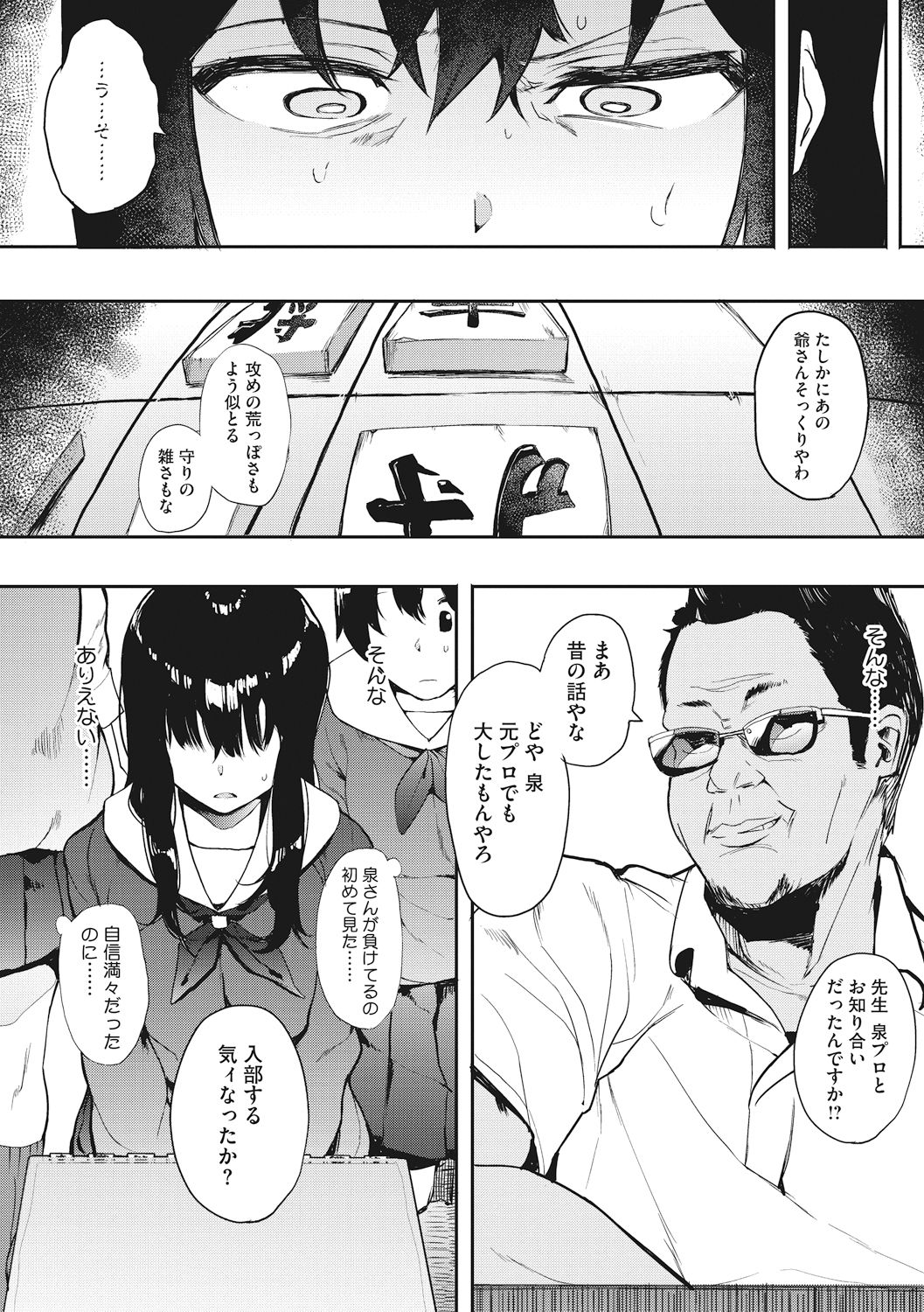 Honnou page 8 full
