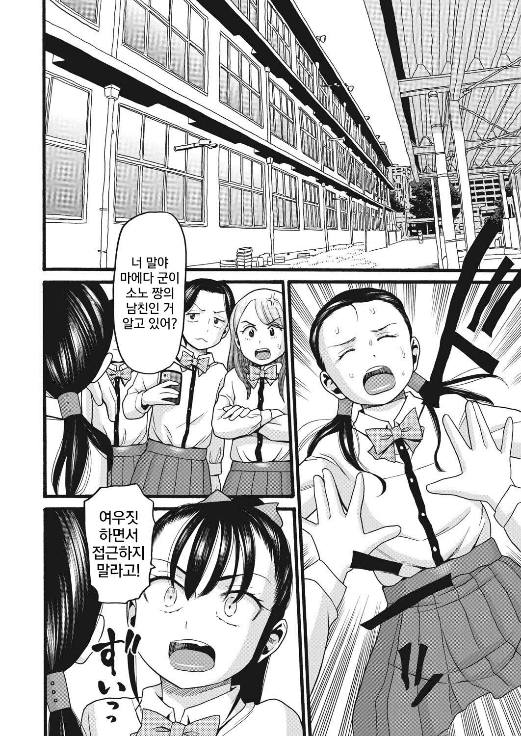 Bitch Shoujo Tanjou | 빗치소녀탄생 page 6 full