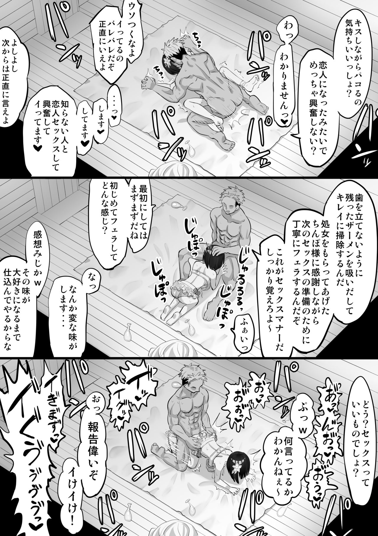 Vikala Nanpa H Manga page 9 full