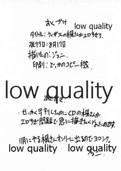 Uizafure no Kaede-san ga Erosugiru page 9 full