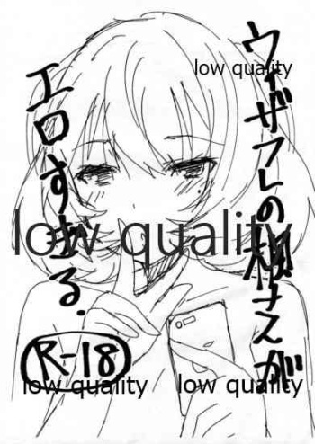 Uizafure no Kaede-san ga Erosugiru cover