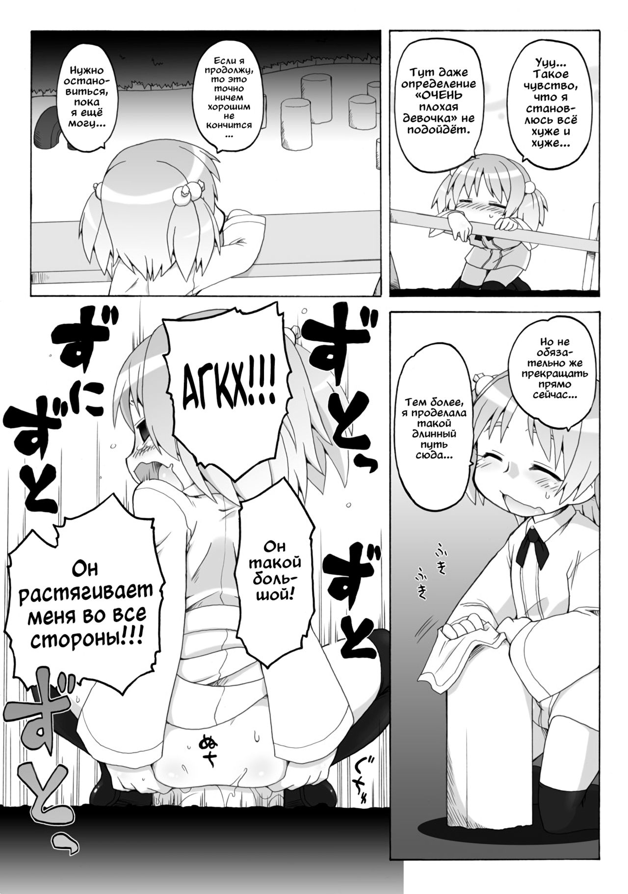 Hirogacchau no ga ii no 4 | Stretching Myself Wide Feels So Good! 4 page 3 full