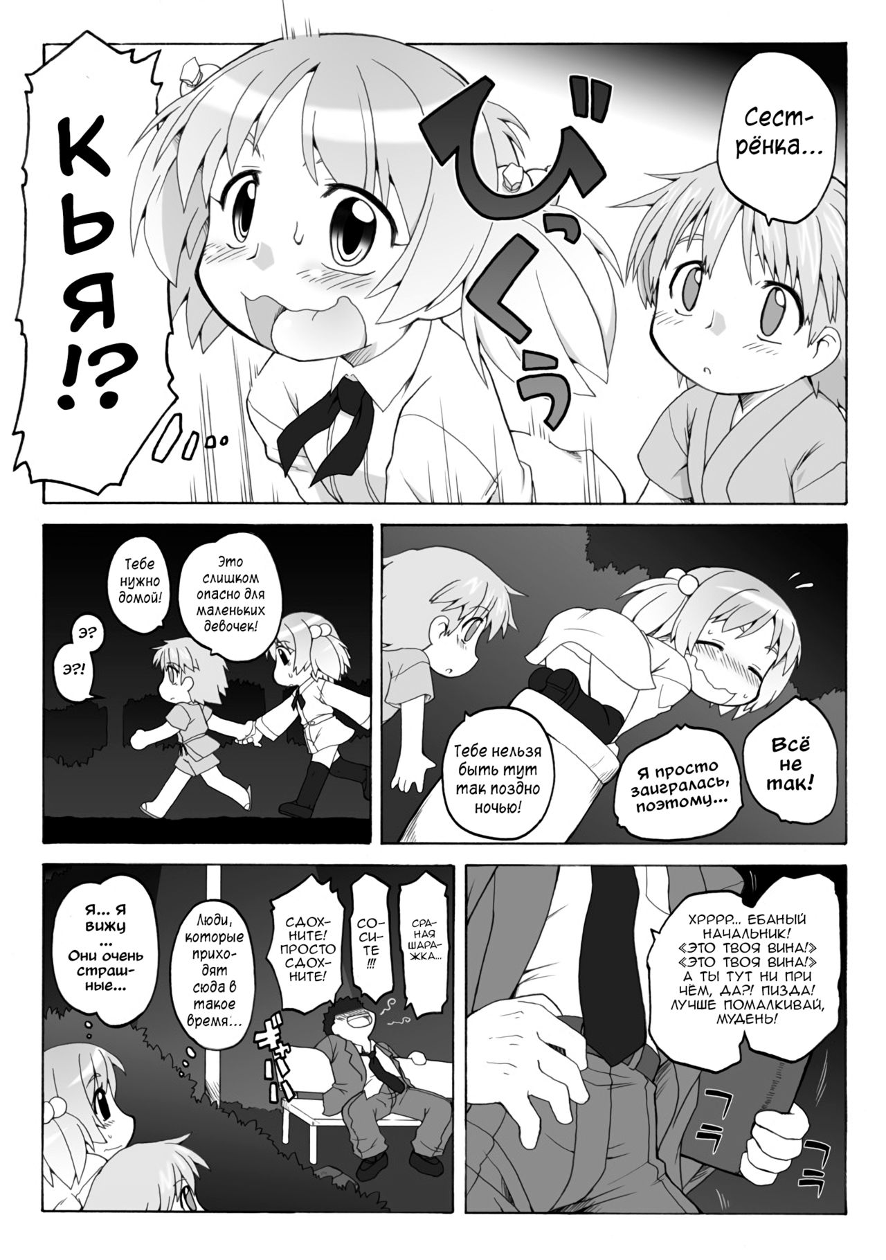 Hirogacchau no ga ii no 4 | Stretching Myself Wide Feels So Good! 4 page 8 full