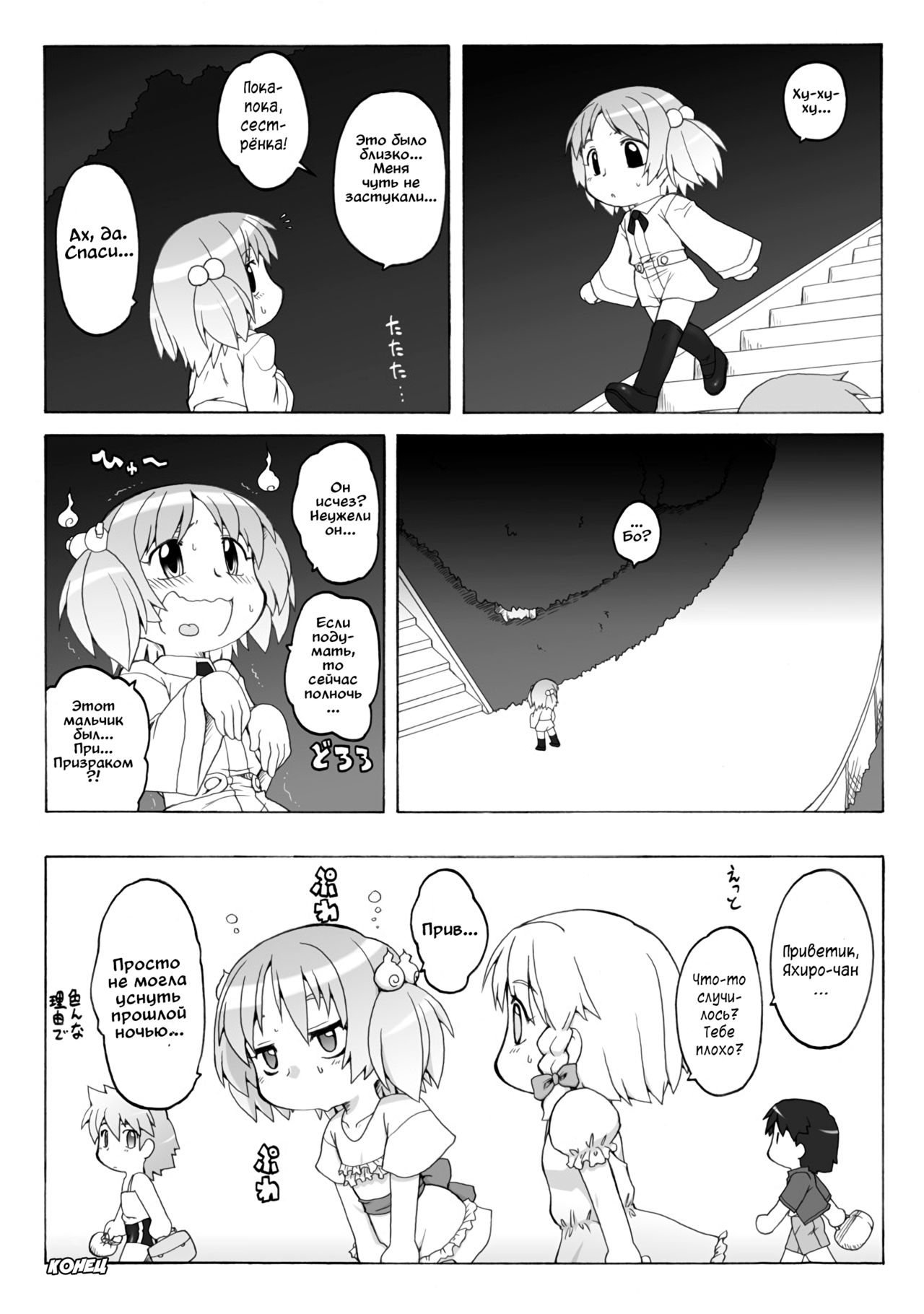 Hirogacchau no ga ii no 4 | Stretching Myself Wide Feels So Good! 4 page 9 full