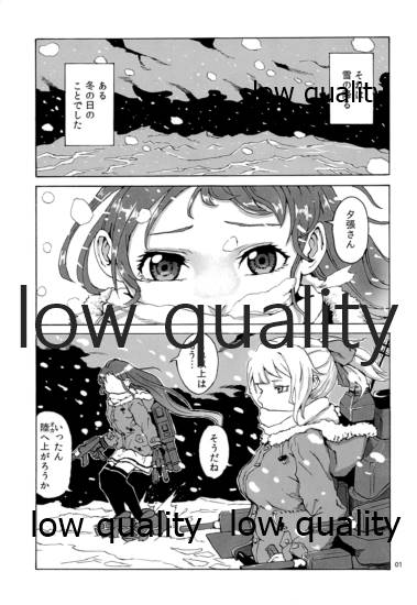 Fuyu no Hi page 2 full