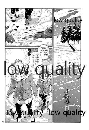 Fuyu no Hi page 3 full