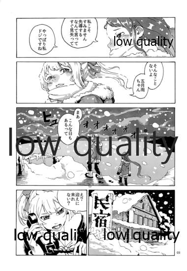 Fuyu no Hi page 4 full