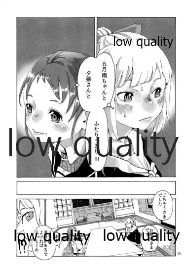 Fuyu no Hi page 6 full