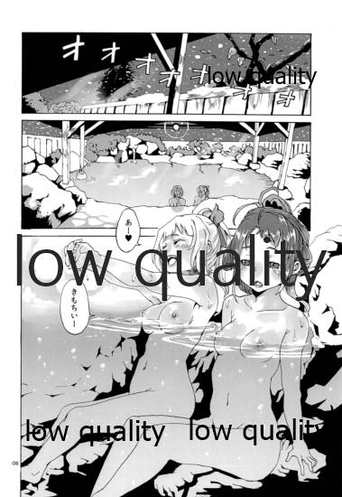 Fuyu no Hi page 9 full