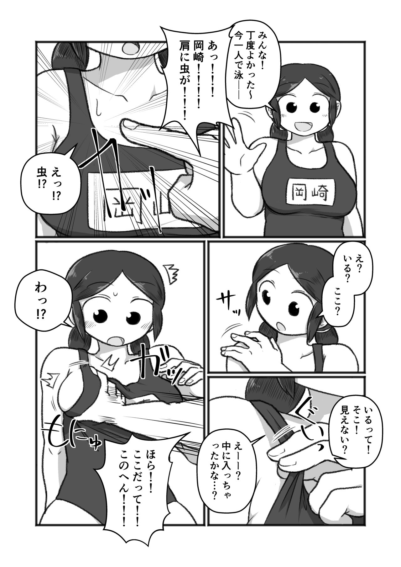 Tonde Hi ni Iru Natsu no Mushi page 6 full