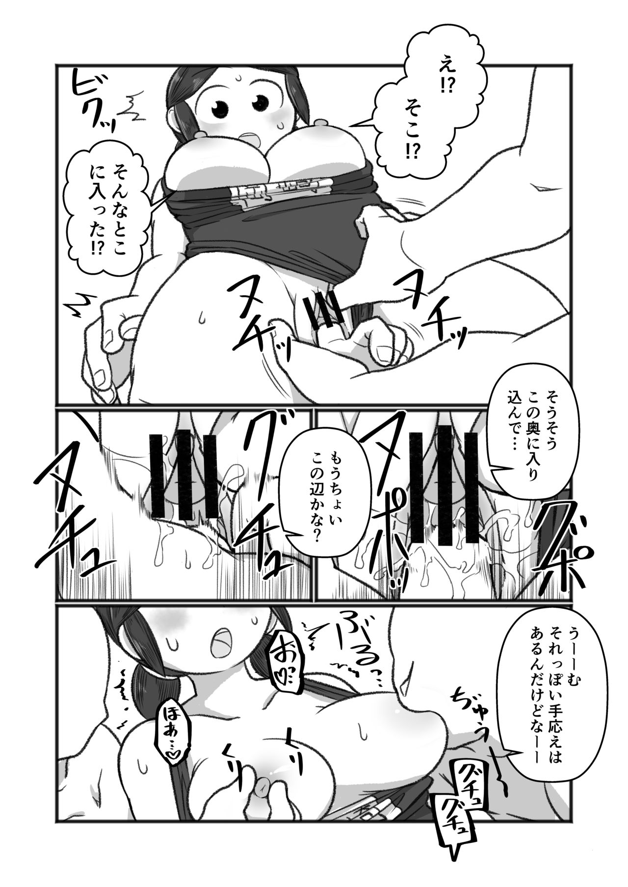 Tonde Hi ni Iru Natsu no Mushi page 9 full