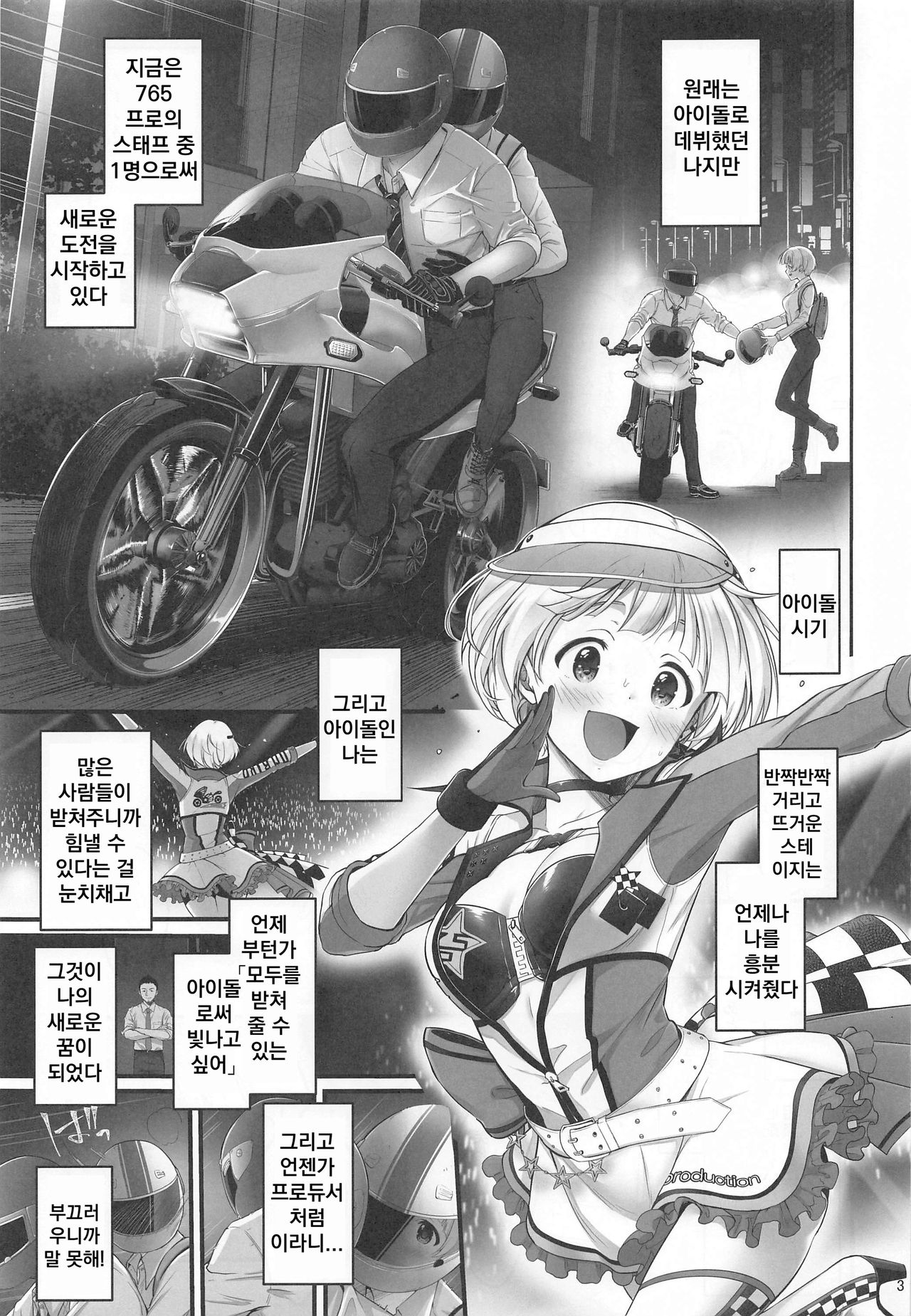 Secret Lesson page 4 full