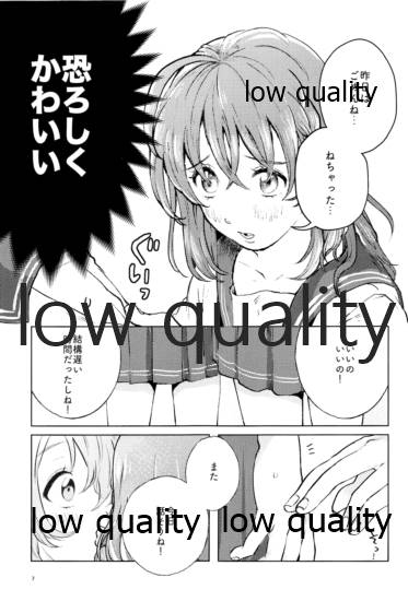 Moshimo, Moshimoshi page 6 full