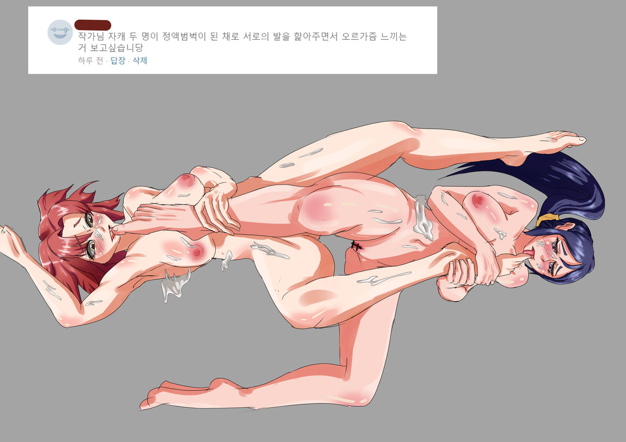 레즈 연인을 강제로 2편 page 4 full