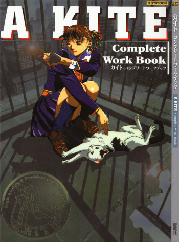 A KITE Complete Work Book cover