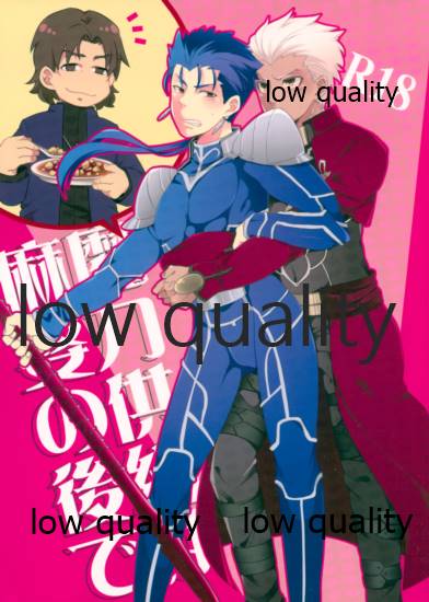 Maryoku Kyoukyuu wa Mabo no Ato de page 1 full
