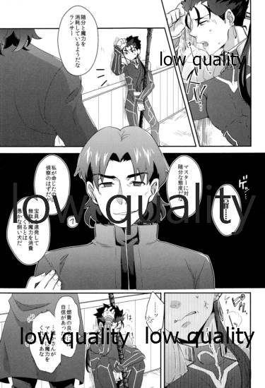 Maryoku Kyoukyuu wa Mabo no Ato de page 2 full