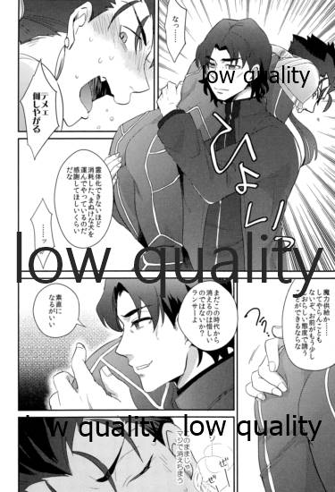 Maryoku Kyoukyuu wa Mabo no Ato de page 3 full