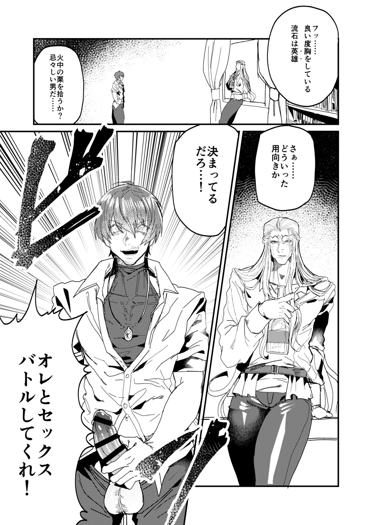 Instance Sex Battle page 5 full