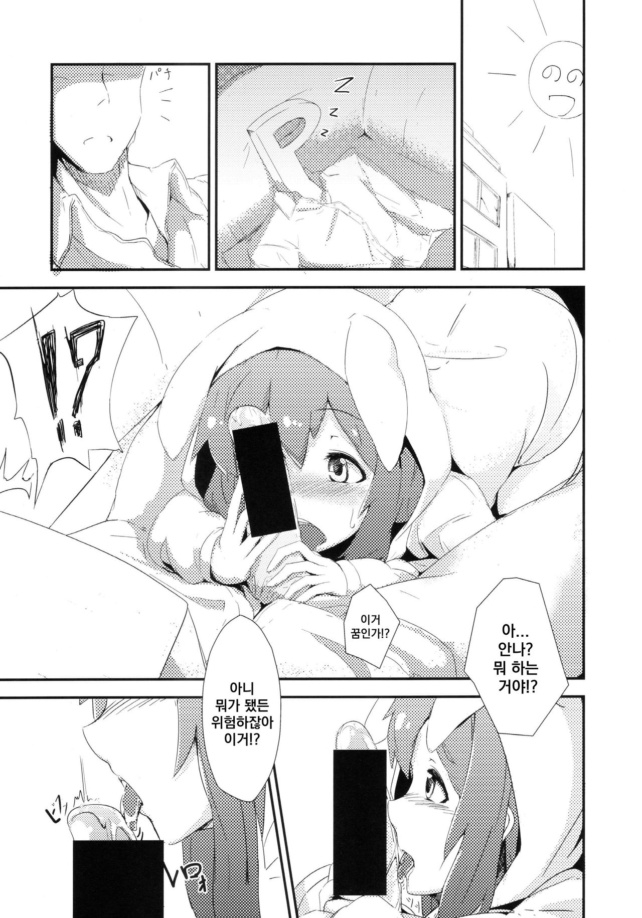 Oshigoto Kudasai! | 일 해주세요! page 3 full