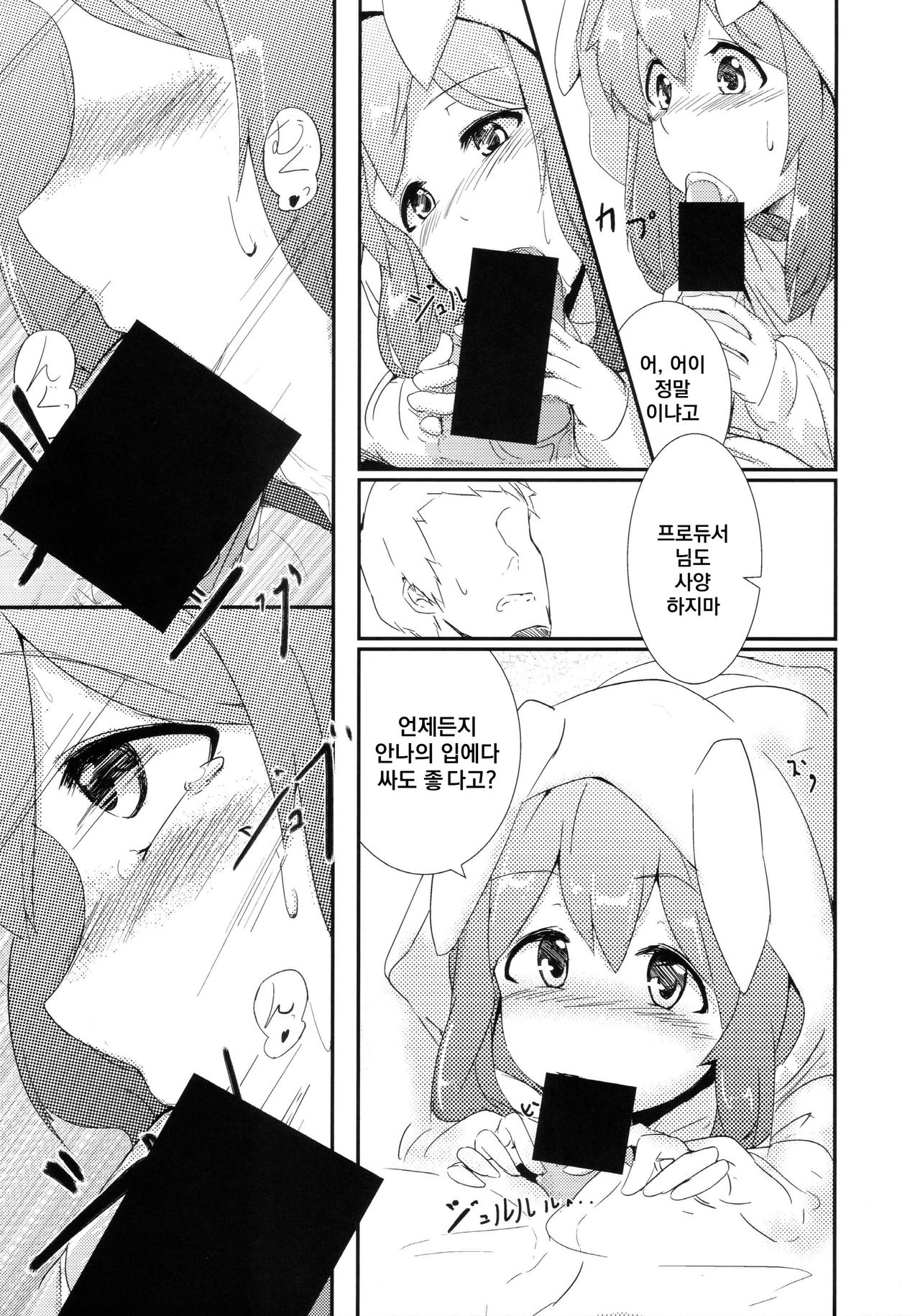 Oshigoto Kudasai! | 일 해주세요! page 5 full