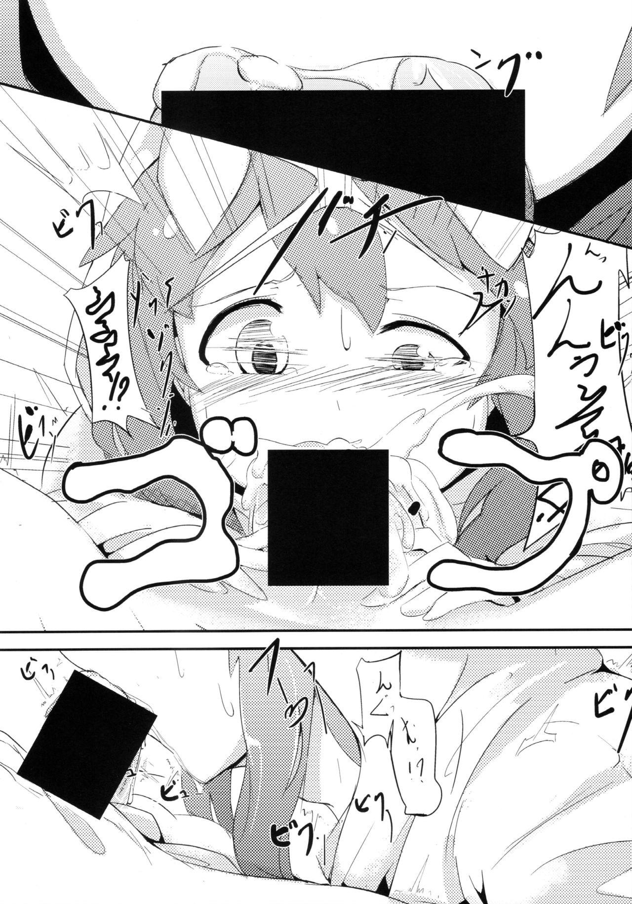 Oshigoto Kudasai! | 일 해주세요! page 6 full