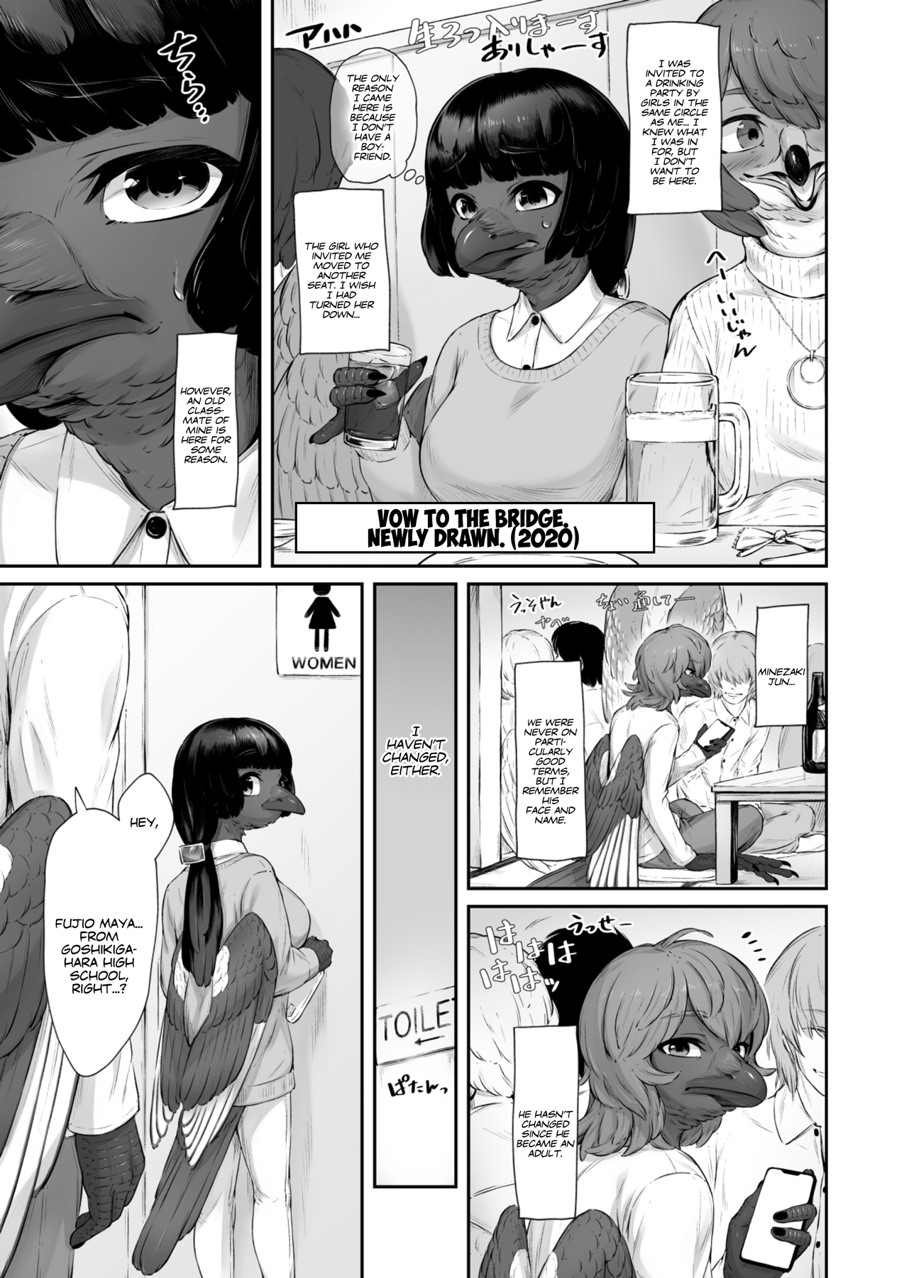 Mesukemo Kikoshu #2&amp;9 page 7 full