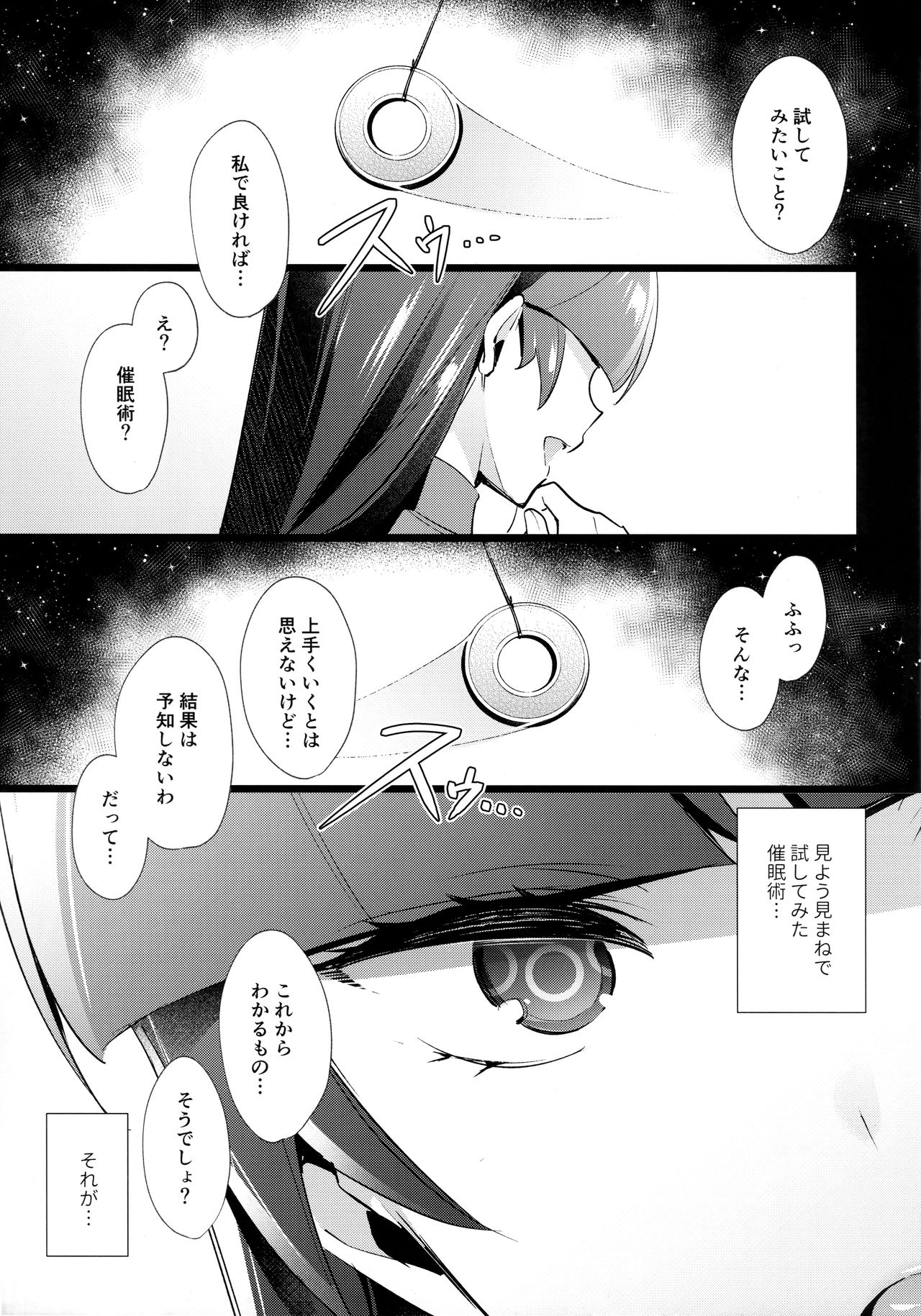 Saiminji Yutsude Jibun no Koto o Aibouda to Omoikomu Natsume no Hon page 4 full