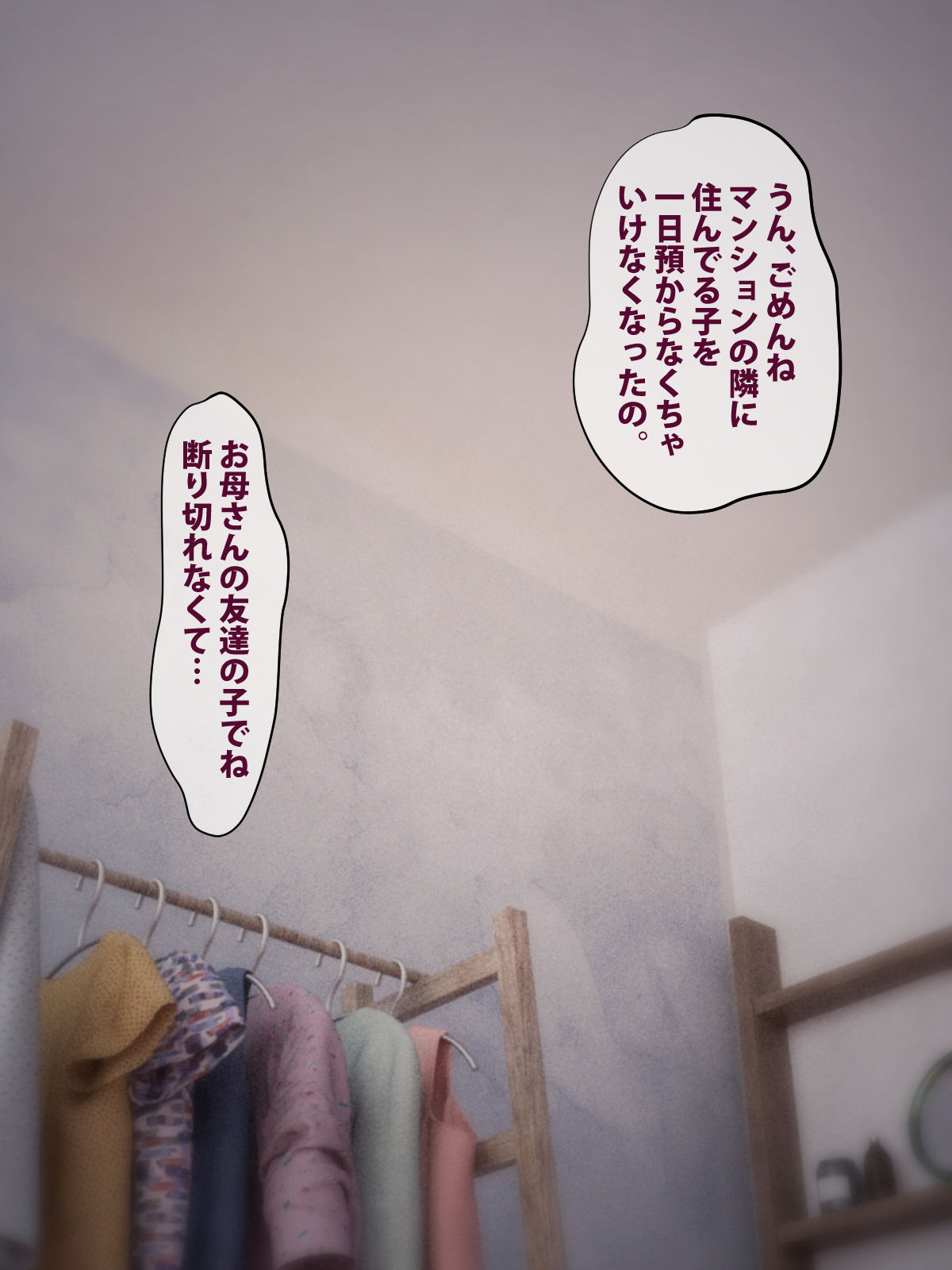 Jimi Kyonyuu na Boku no Kanojo ga Kinjo no Kusogaki no Onahole ni Natteta Hanashi page 5 full