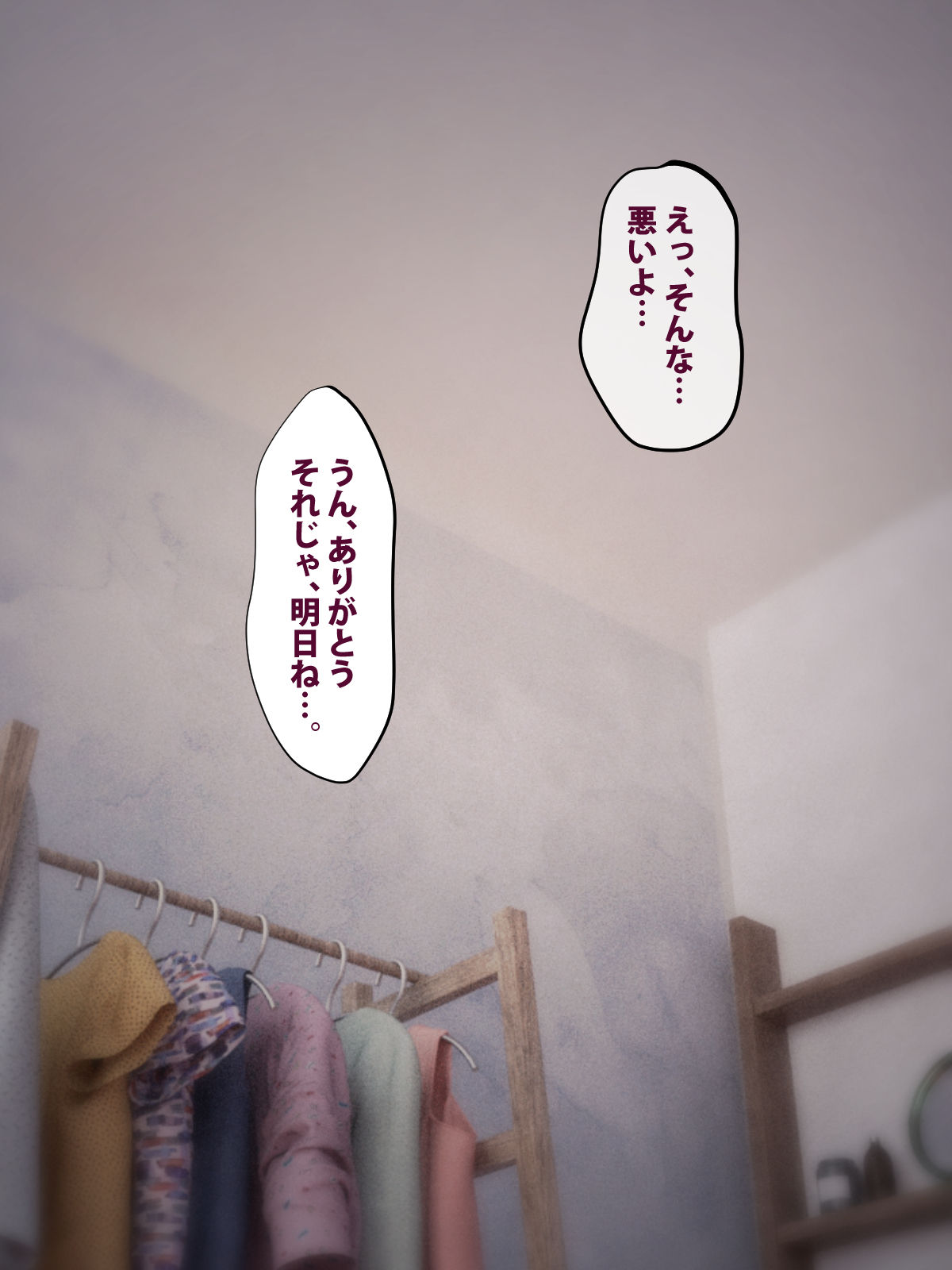 Jimi Kyonyuu na Boku no Kanojo ga Kinjo no Kusogaki no Onahole ni Natteta Hanashi page 6 full