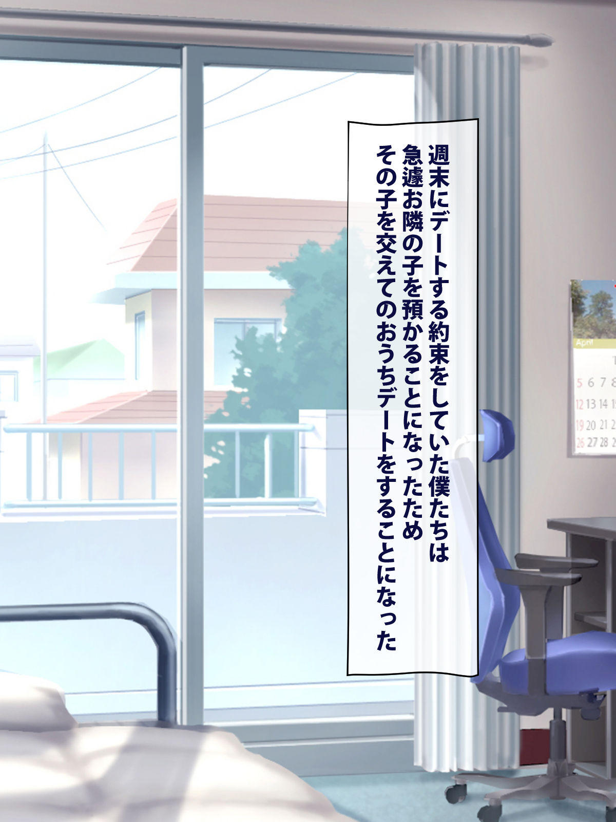 Jimi Kyonyuu na Boku no Kanojo ga Kinjo no Kusogaki no Onahole ni Natteta Hanashi page 8 full