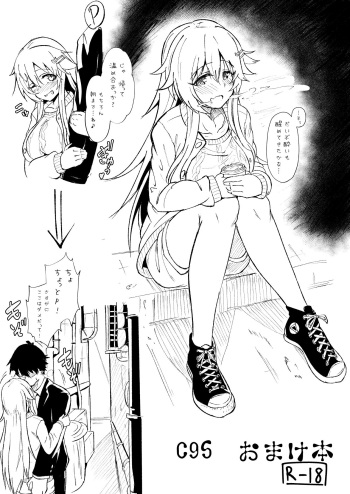 C95 おまけ本 cover