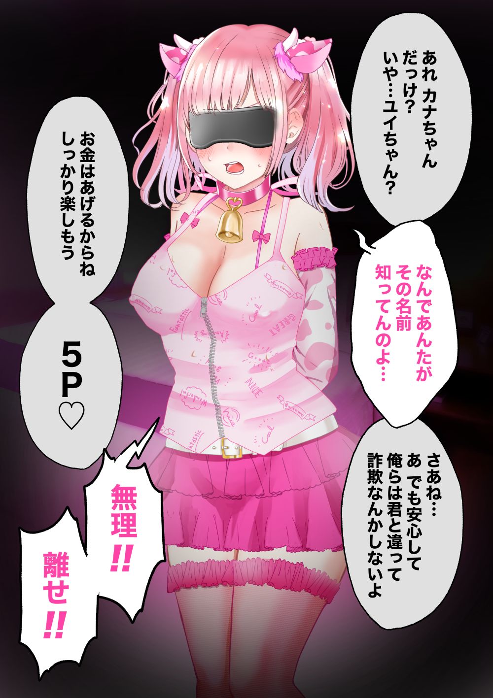 Enkou Sagi JK ni Wakarase! Oshioki Pet Choukyou page 10 full