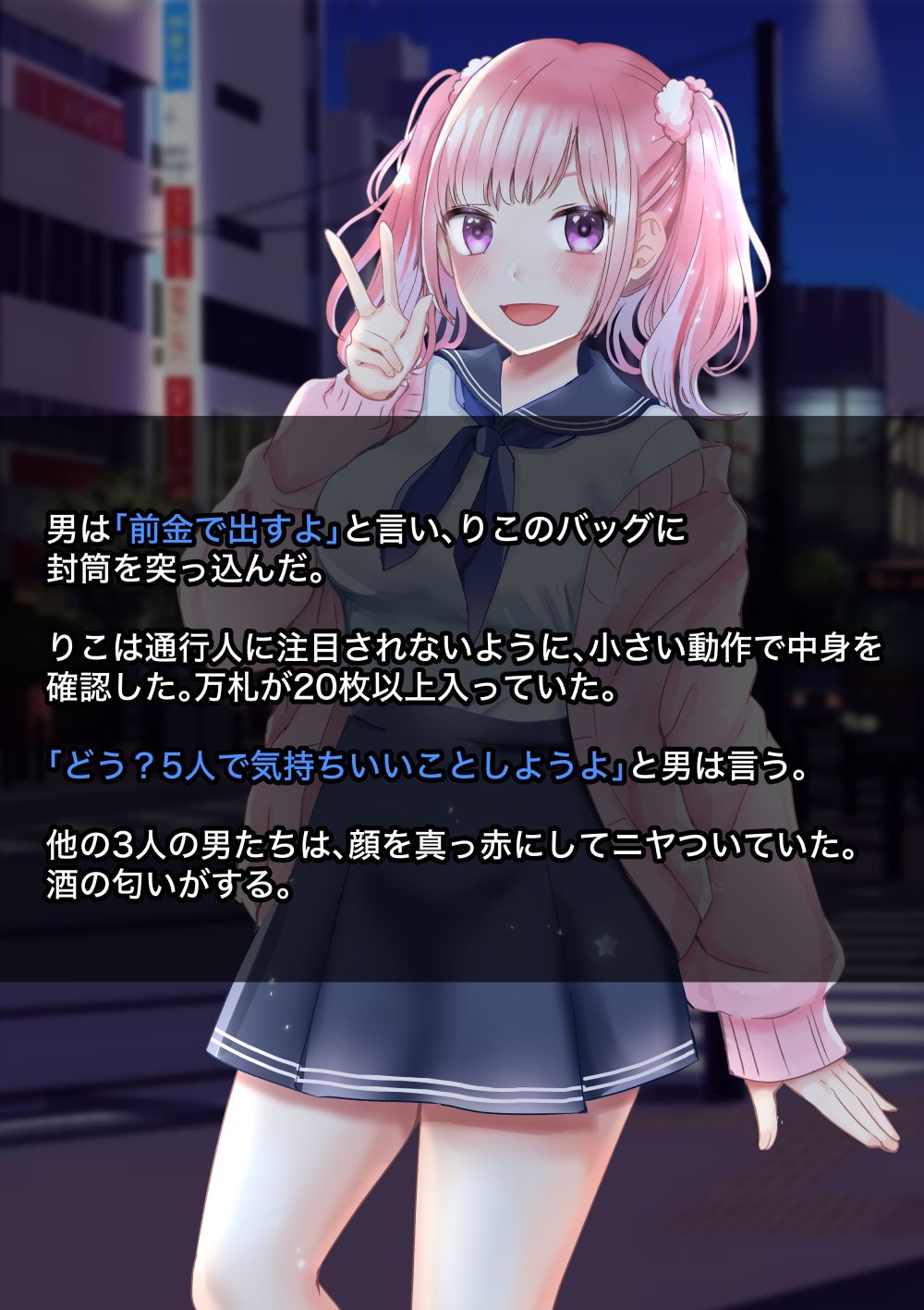Enkou Sagi JK ni Wakarase! Oshioki Pet Choukyou page 4 full