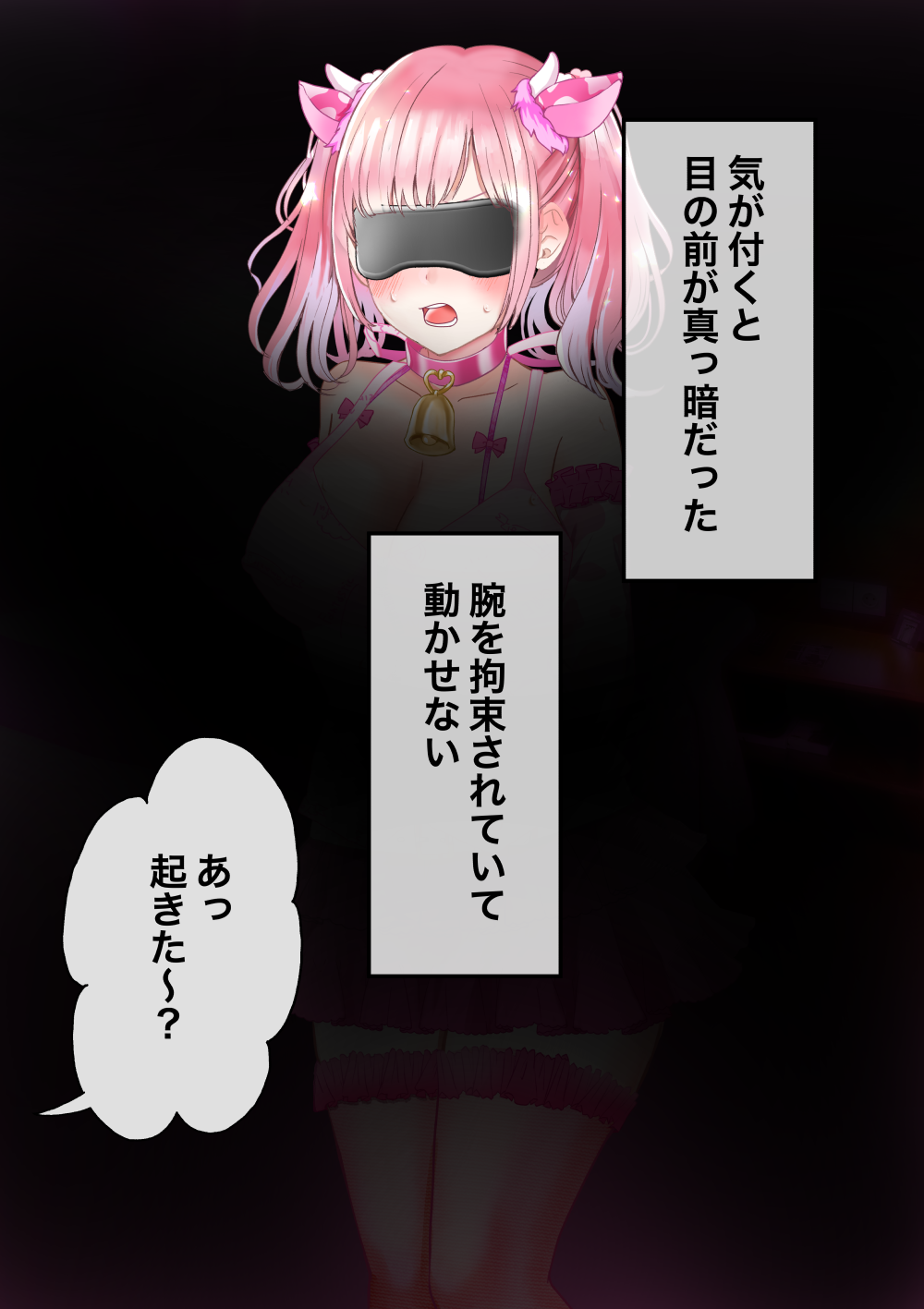 Enkou Sagi JK ni Wakarase! Oshioki Pet Choukyou page 8 full