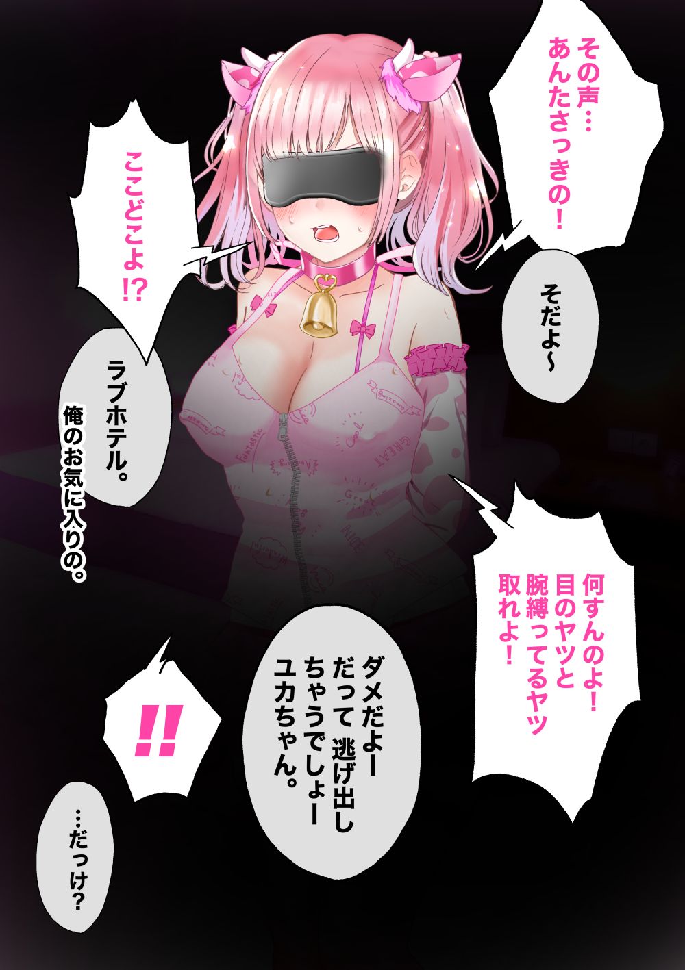 Enkou Sagi JK ni Wakarase! Oshioki Pet Choukyou page 9 full