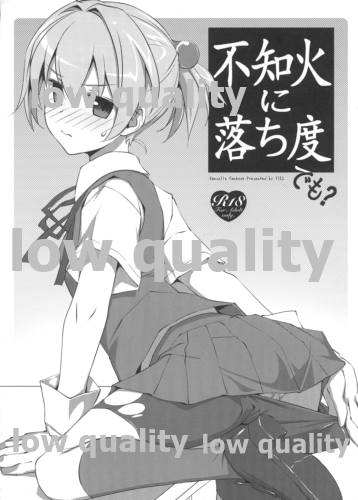 Shiranui ni Ochido demo? page 1 full