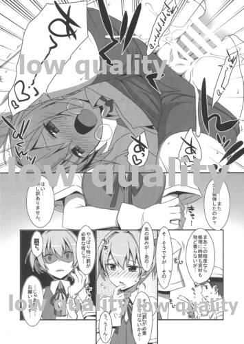 Shiranui ni Ochido demo? page 10 full