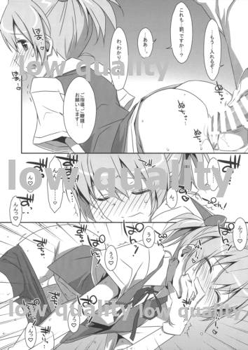 Shiranui ni Ochido demo? page 8 full