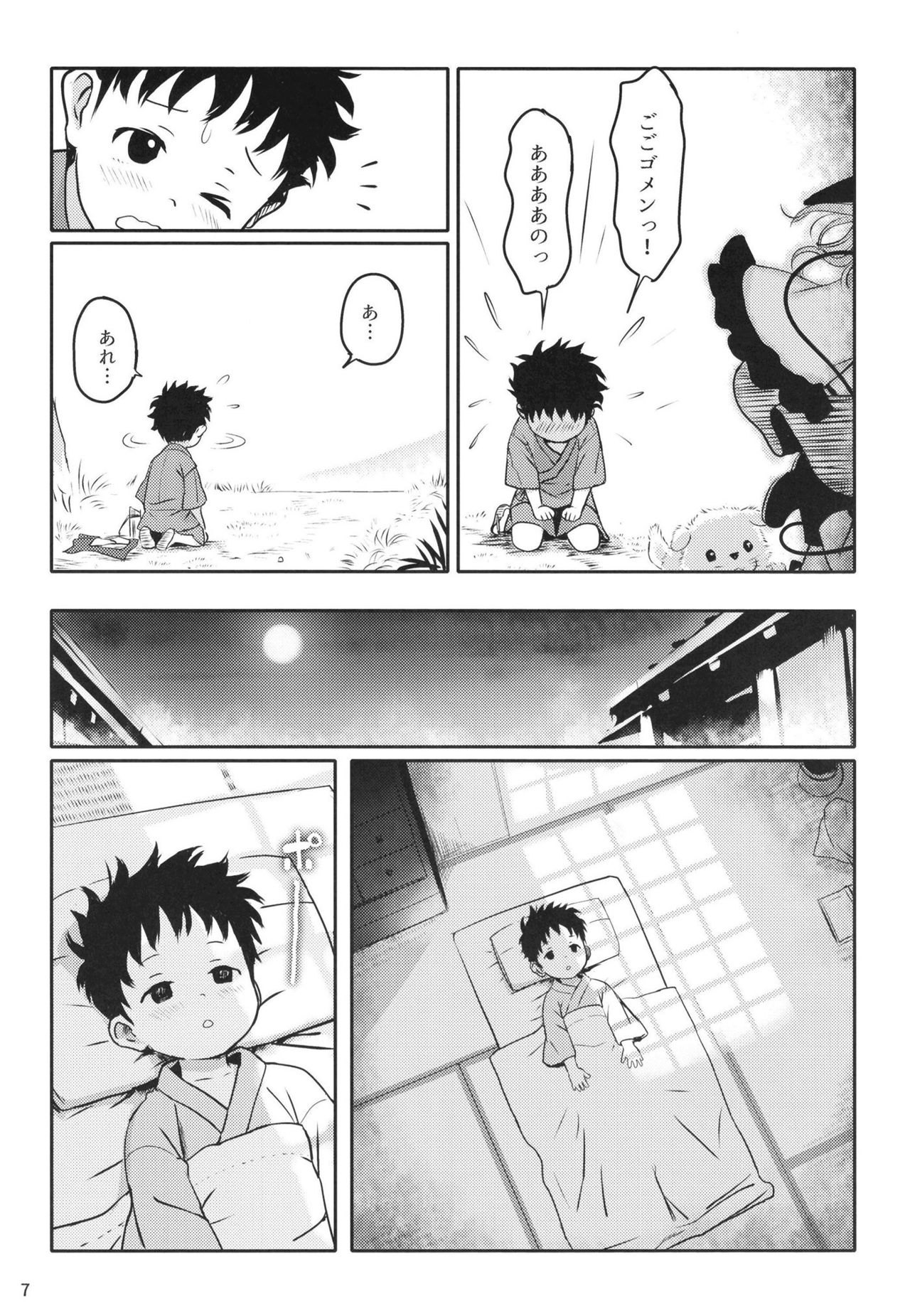 DokiDoki Lovely Koishi-chan! page 7 full