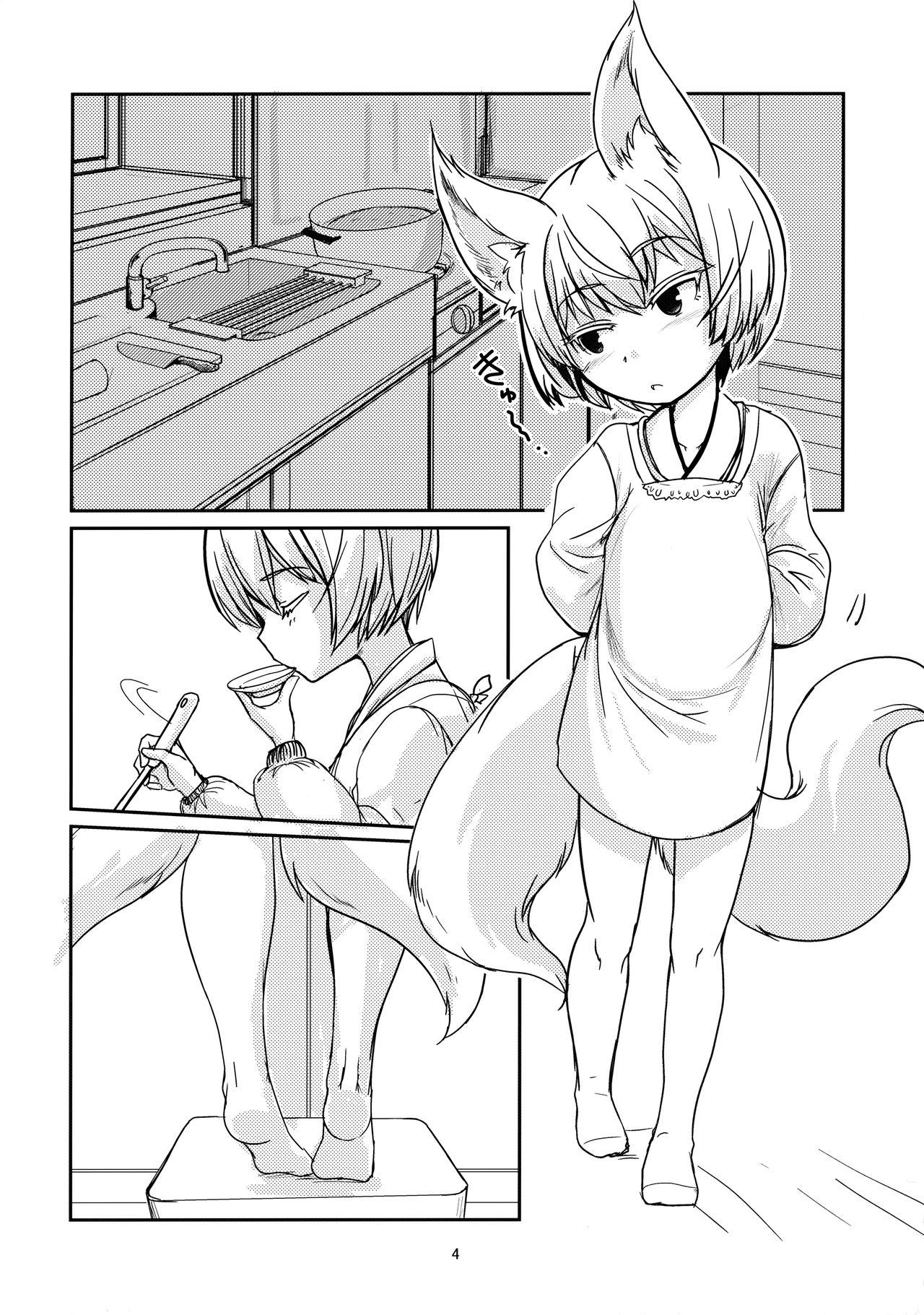 Byakko no Mori Sono Juuni | 백호의 숲 그 12번째 page 3 full